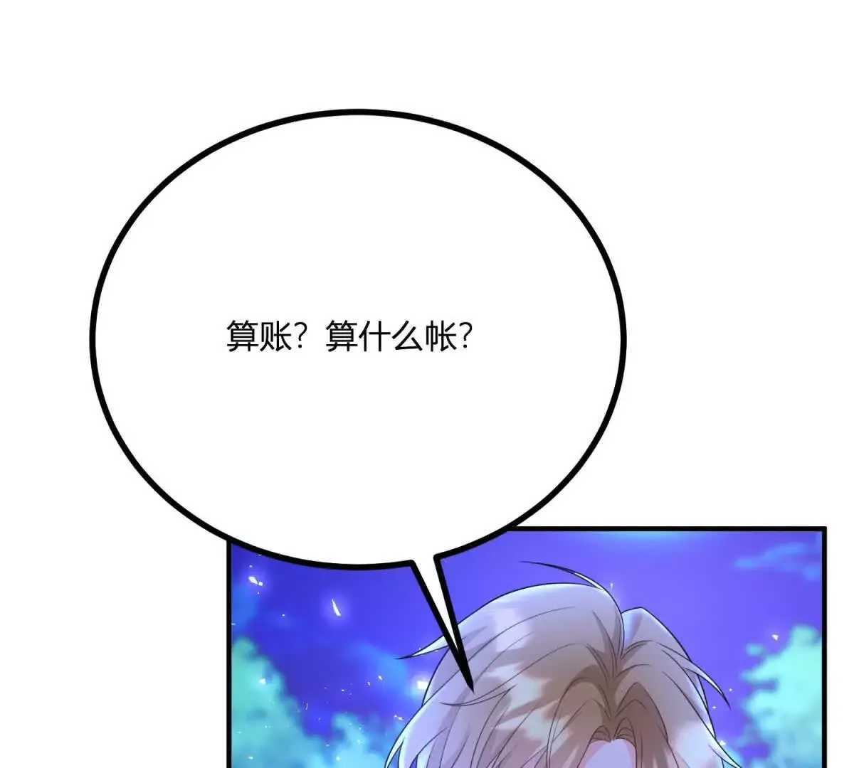 第20话 忽闪是什么3