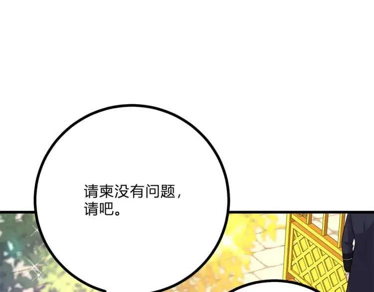 第11话 最近的奇怪事34