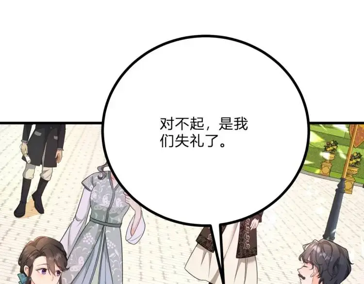第11话 最近的奇怪事39