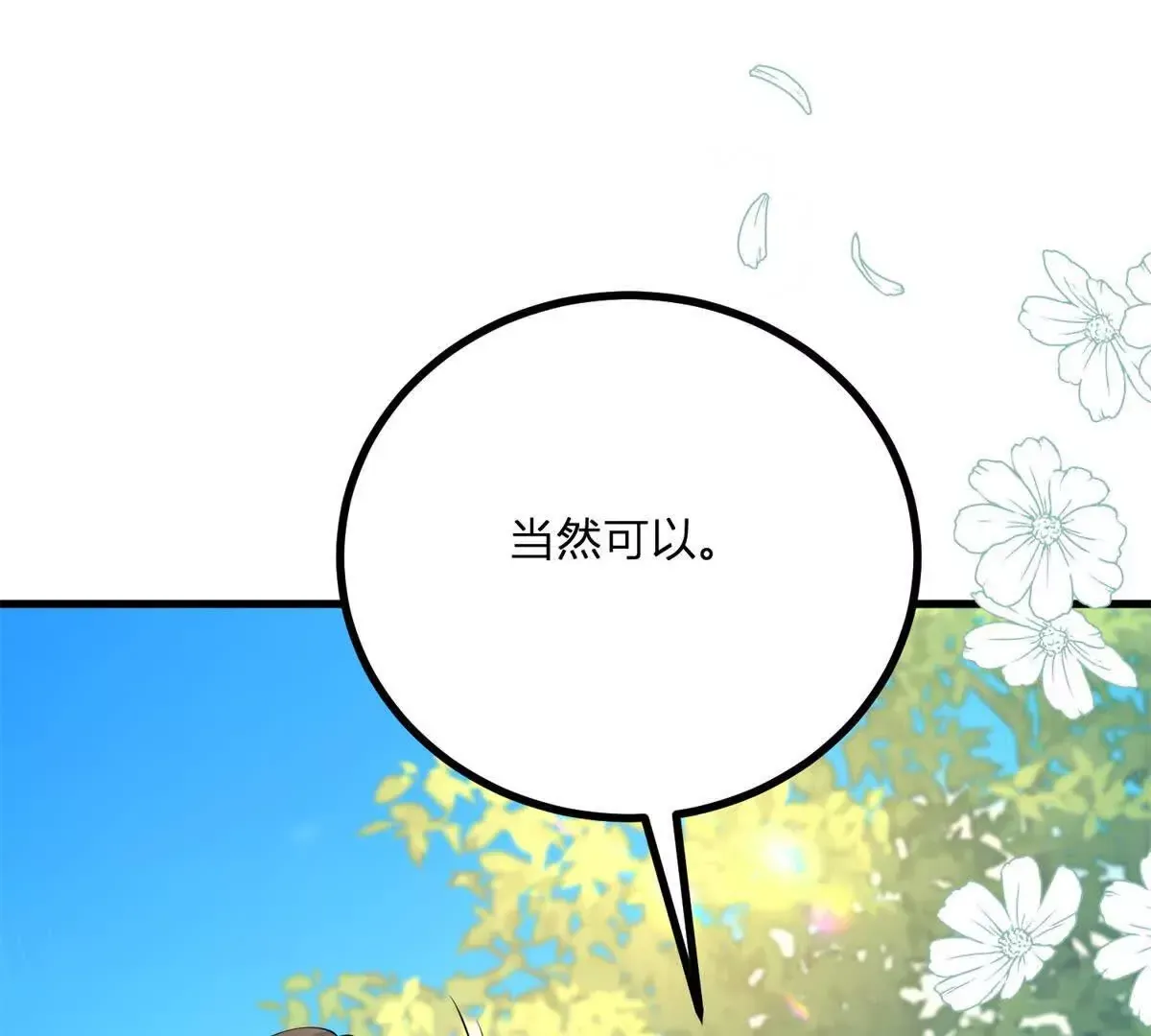 第4话 湖上的野餐90