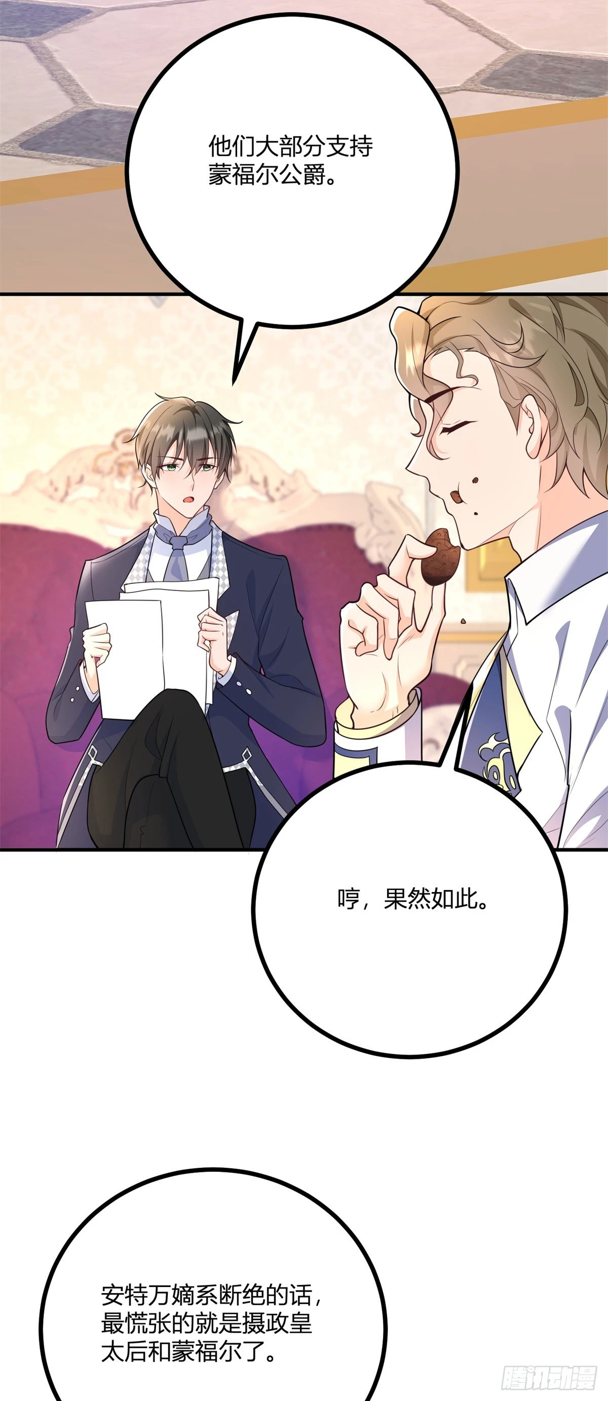 第33话 我只向哥哥宣誓效忠9