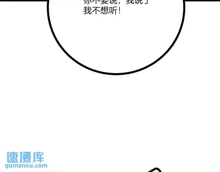 第18话 要用掉兑换券吗85