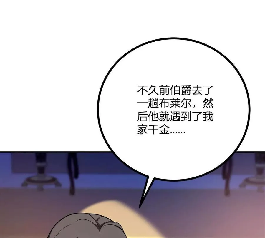 第60话 罗万伯爵夫人25