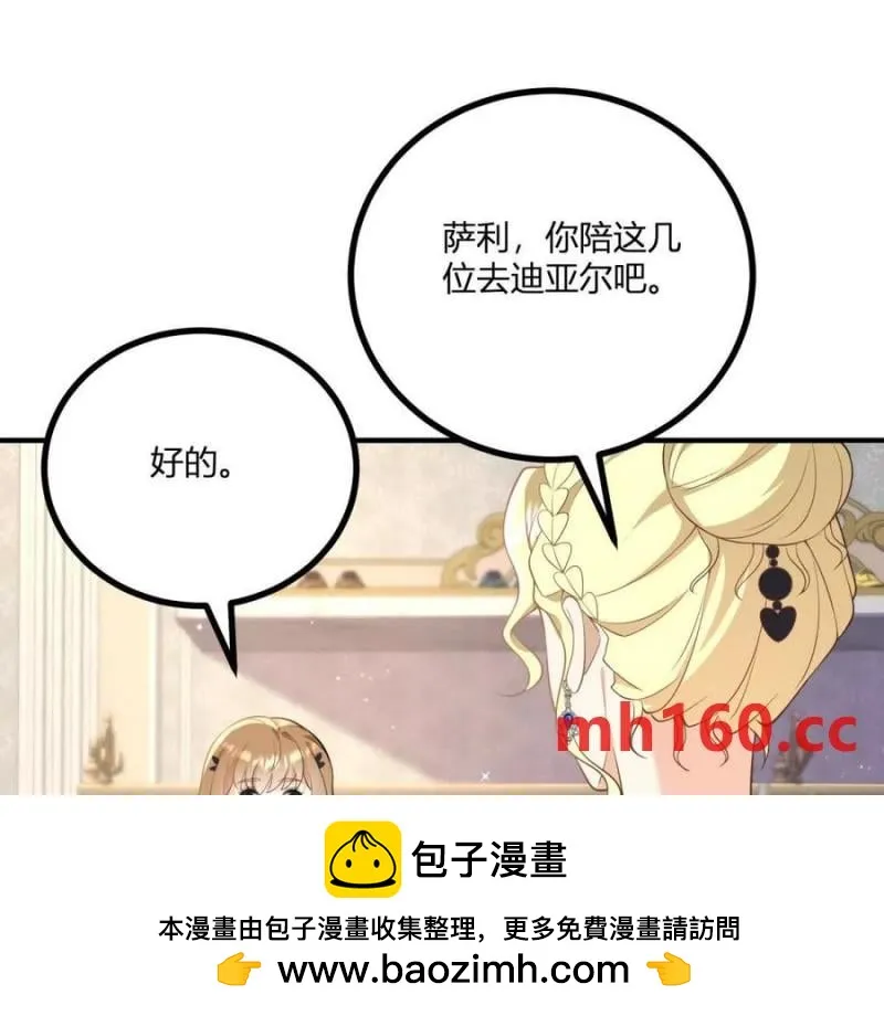 第47话 能杀人的流言蜚语49