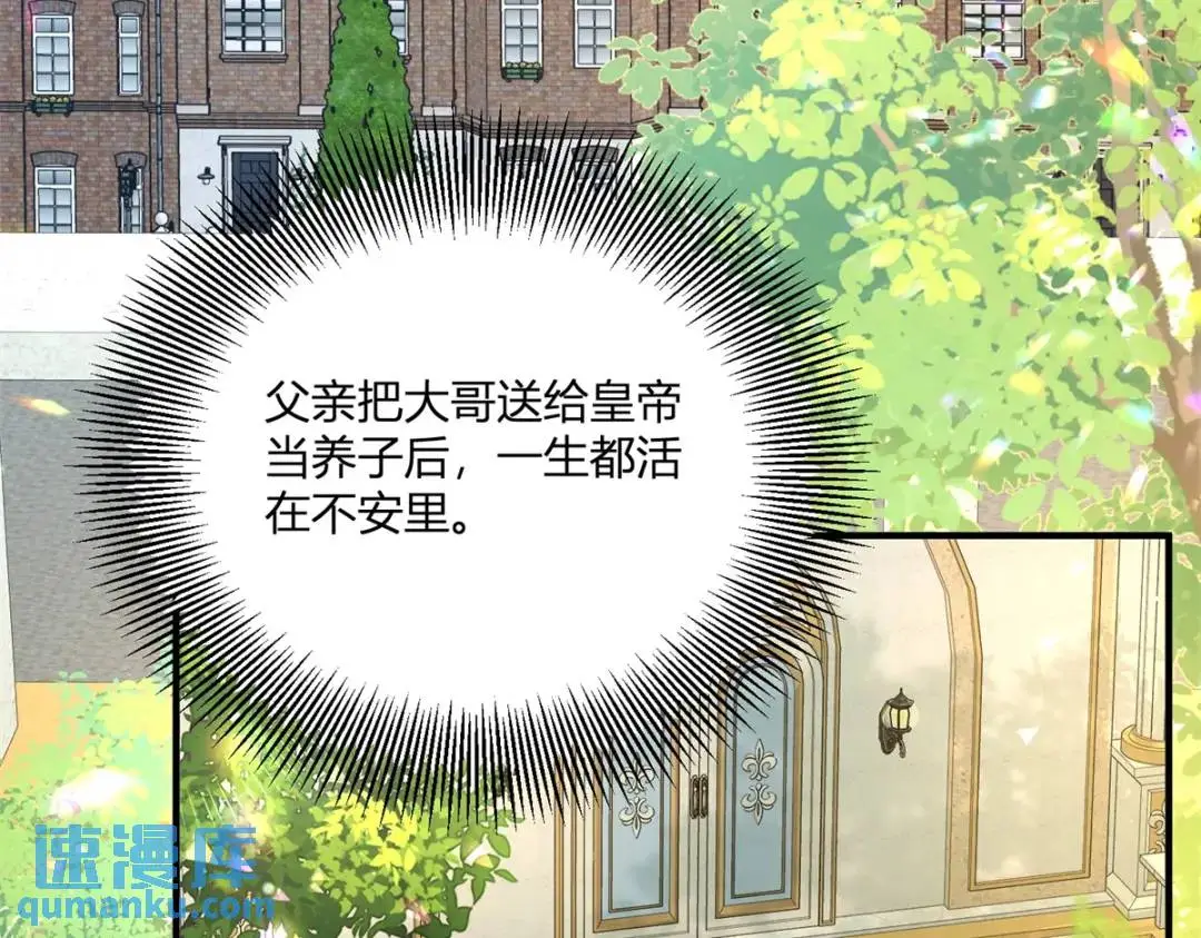 第31话 我们的王是阿鲁阿36