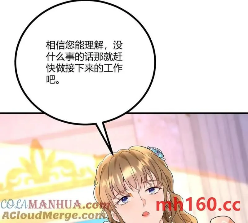 第38话 美到令人害怕15