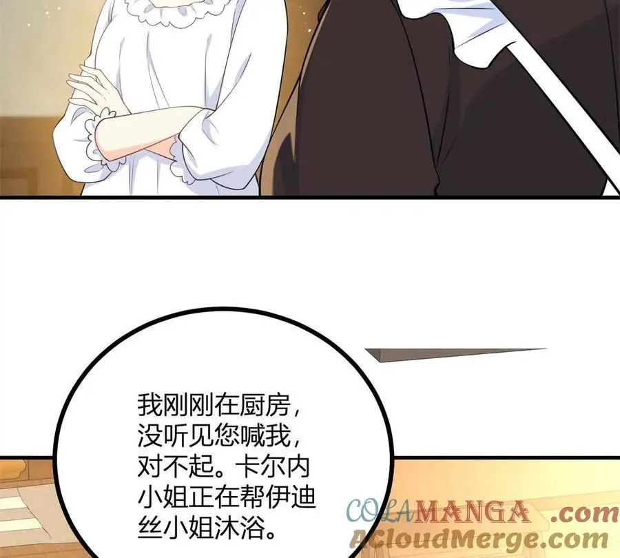 第54话 我再给你一次机会57
