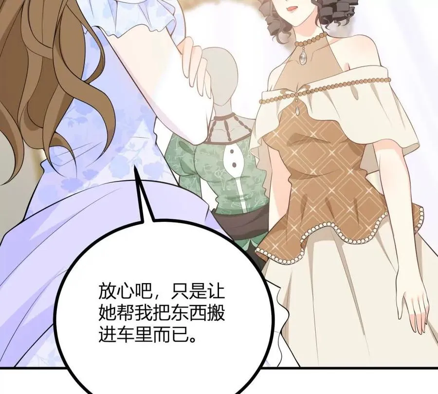 第52话 马车里的相会38