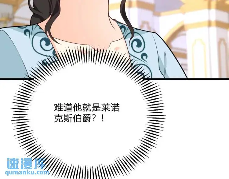 第11话 最近的奇怪事104