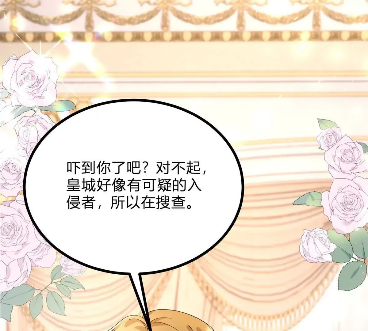 第1话 序曲 深夜大搜查70