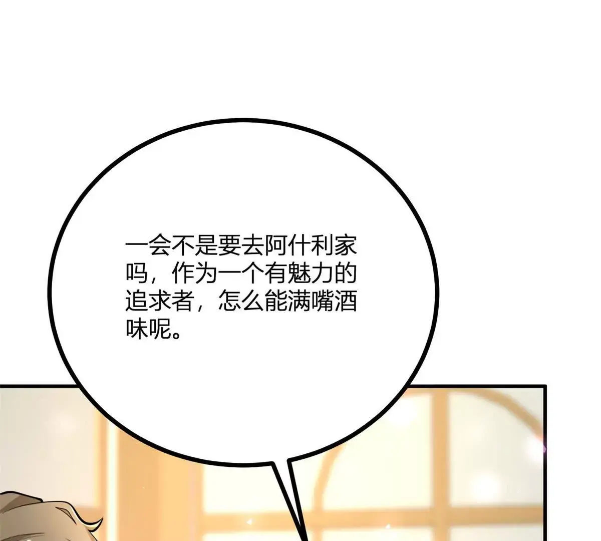 第22话 克莱尔的新计划63