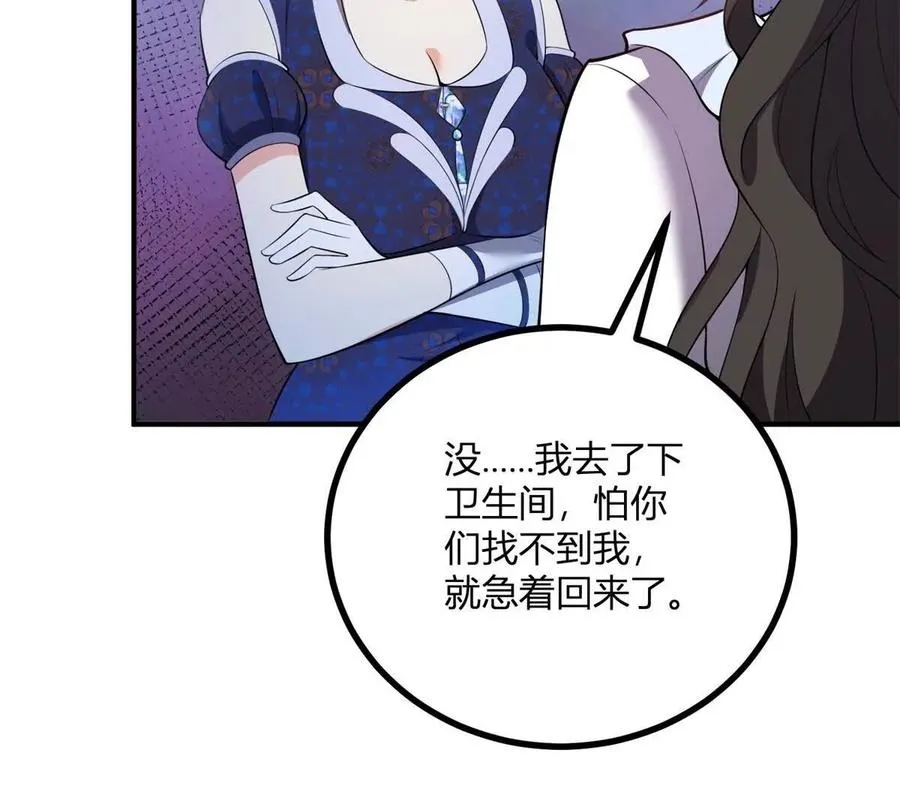 第63话 我们之间的鸿沟71