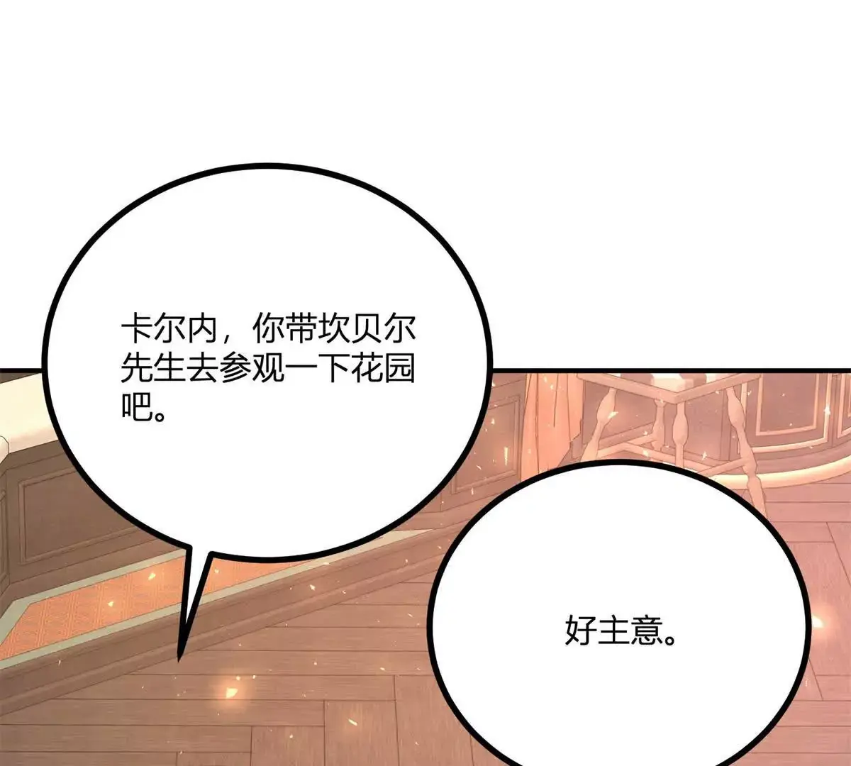 第26话 我要那只耳环18