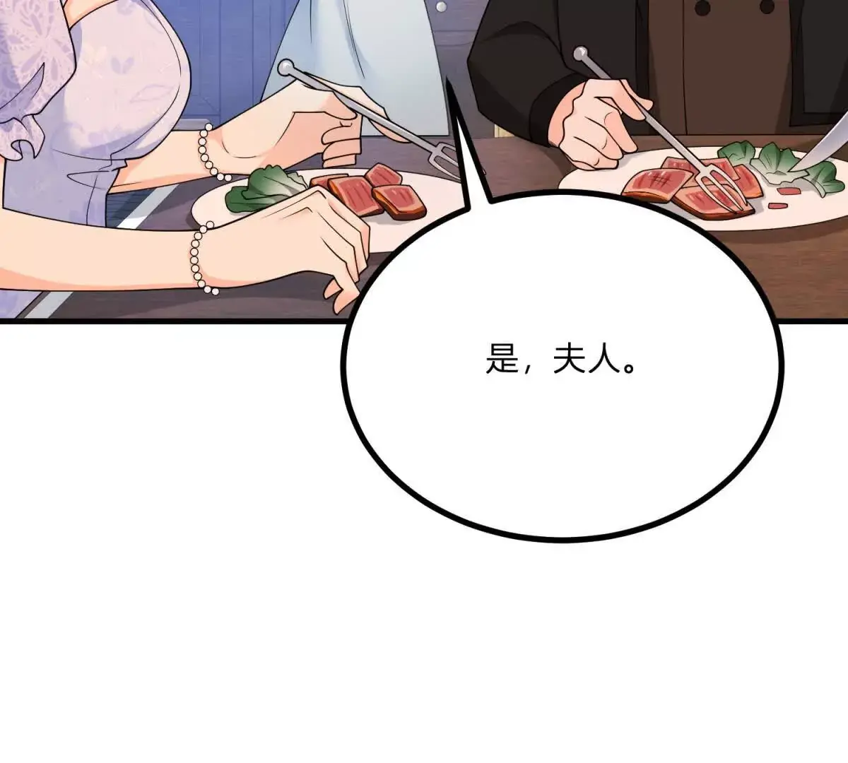 第10话 假的眉毛和胡子9