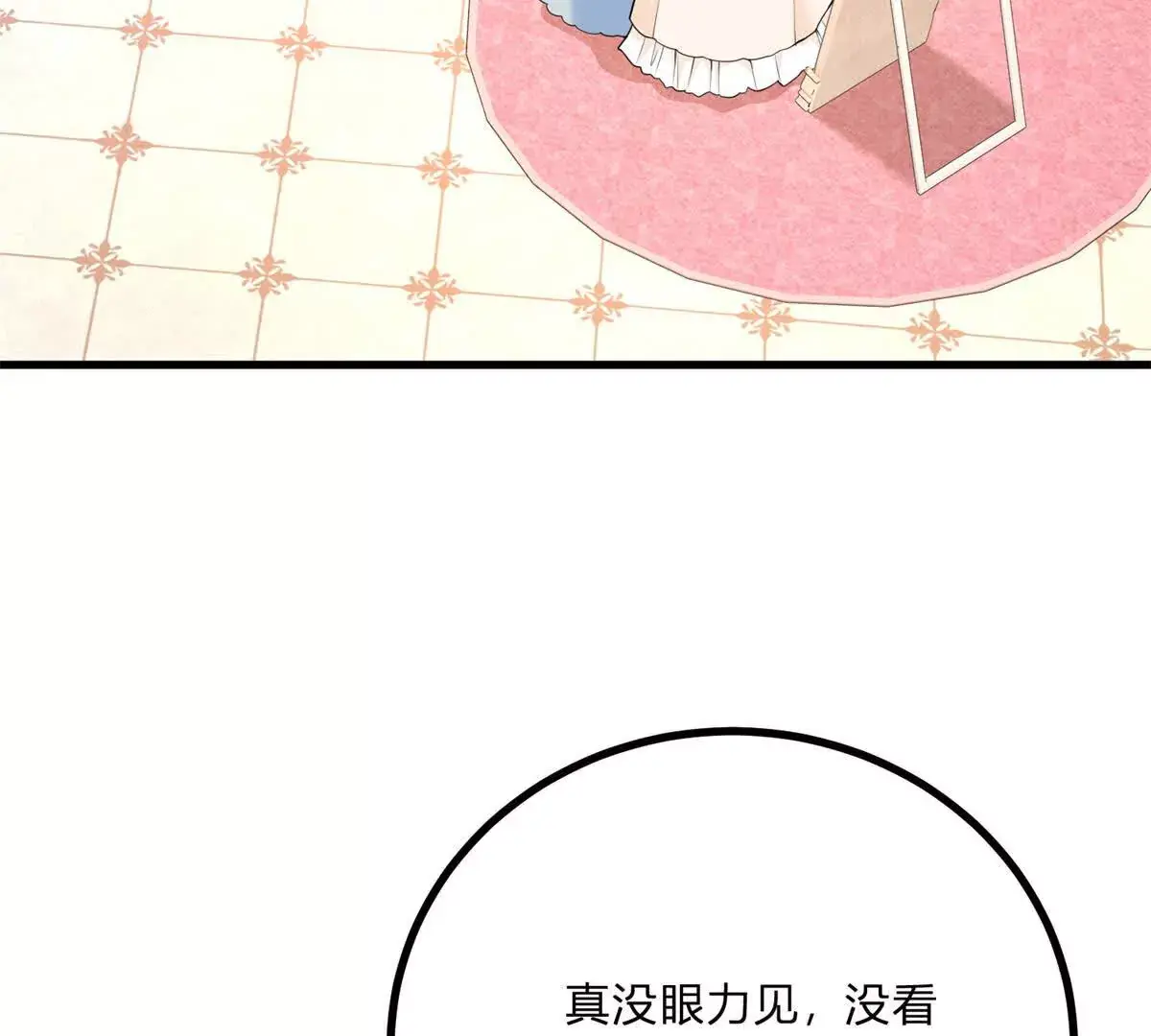 第9话 堆积如山的家务活51