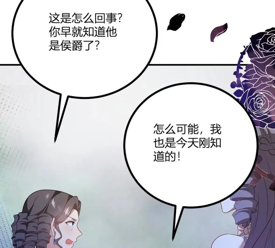 第66话 被邀请的人是我16