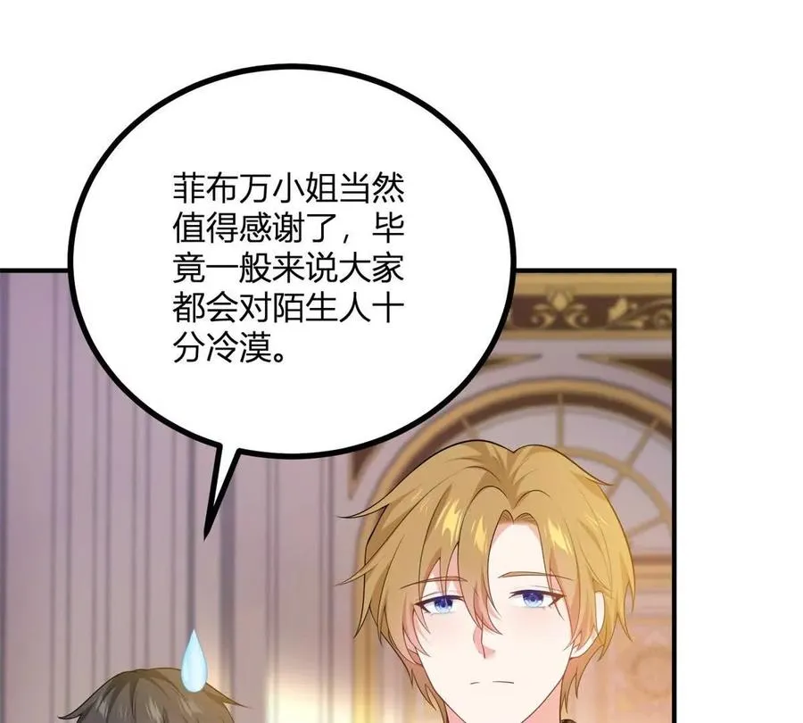 第65话 来自侯爵的邀请14
