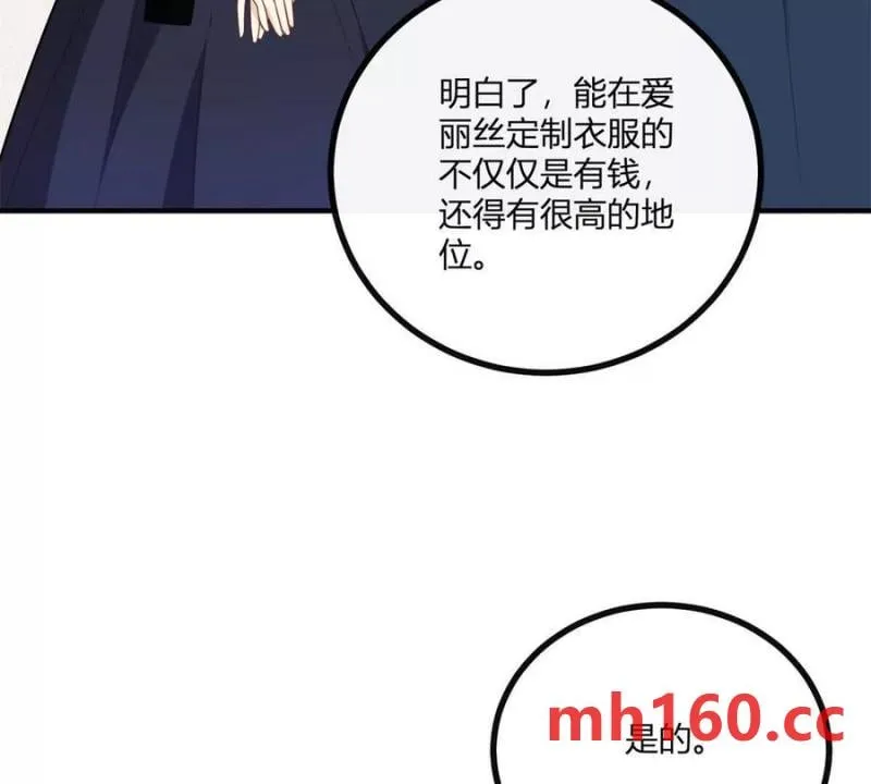 第48话 千金与侍女的区别44
