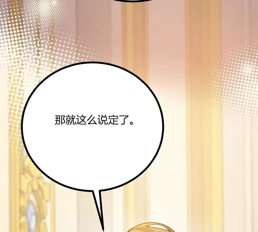 第65话 来自侯爵的邀请65