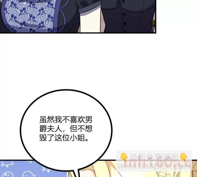 第47话 能杀人的流言蜚语59