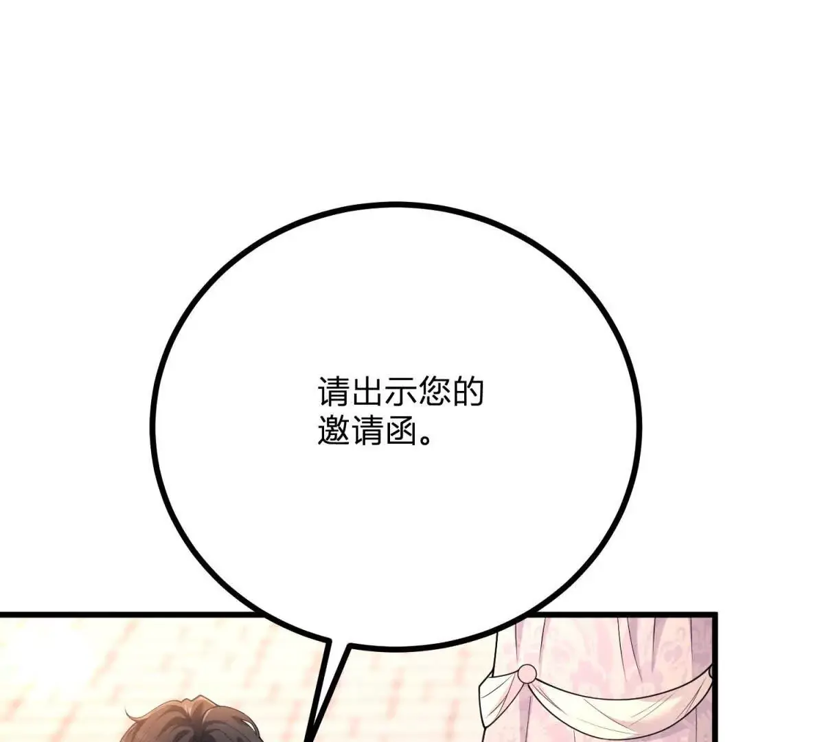 第10话 假的眉毛和胡子88