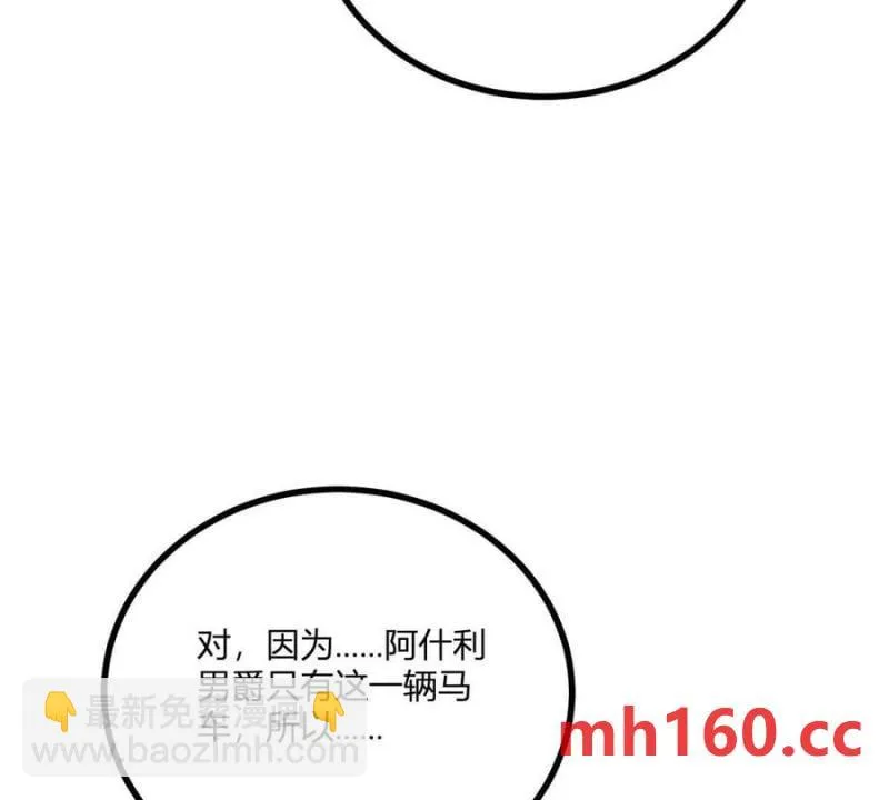 第38话 美到令人害怕22