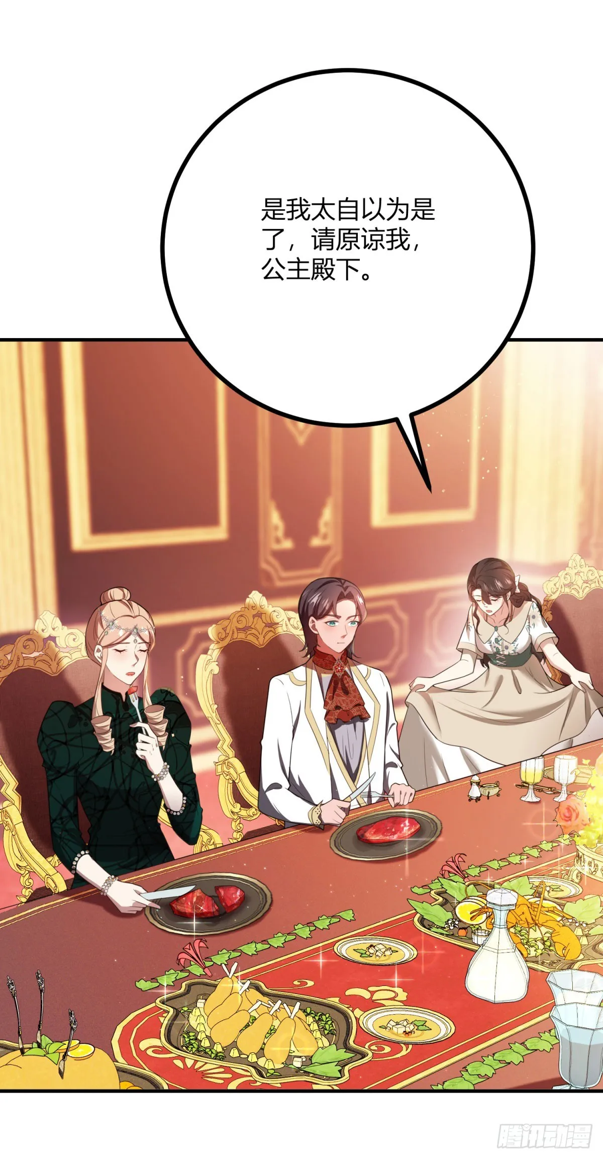 第77话 聪明和小聪明19