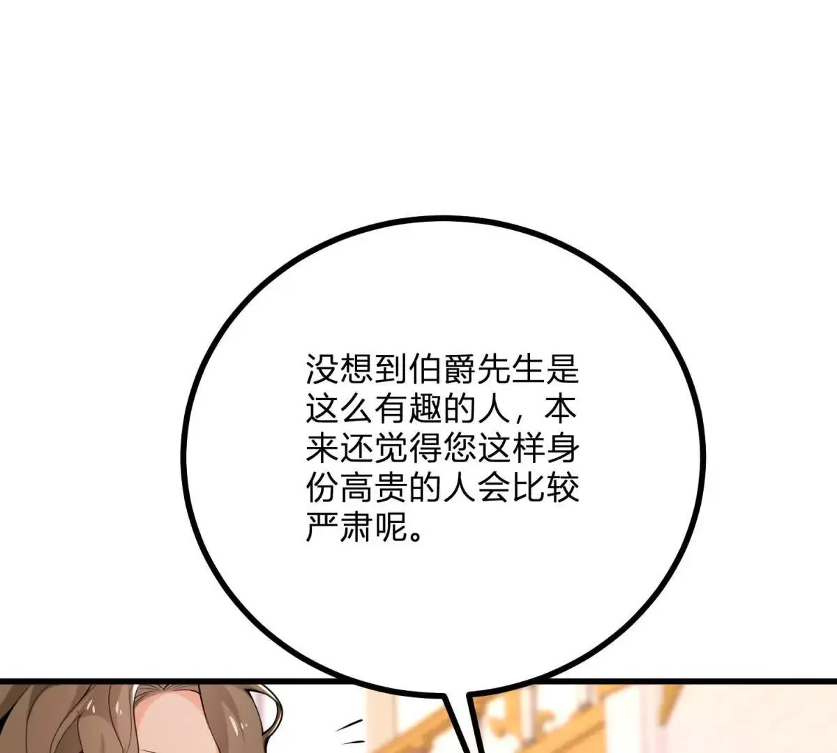 第12话 莱诺克斯伯爵59