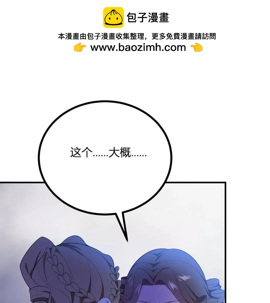 第60话 罗万伯爵夫人35