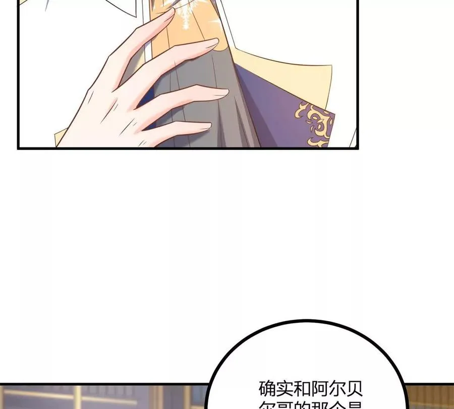 第50话 费安爱好捉弄杰米20