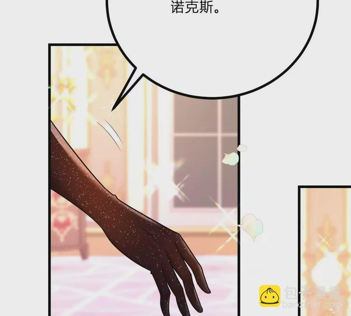 第15话 罗文娜解围90