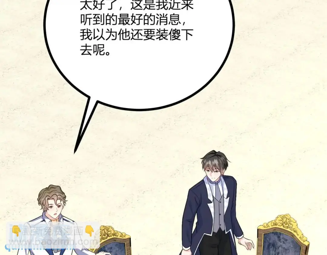 第31话 我们的王是阿鲁阿54