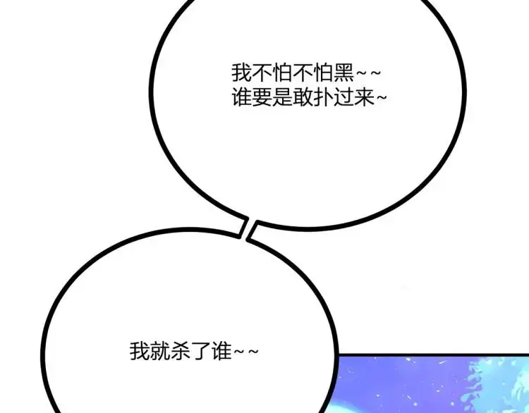 第17话 夜路独行97