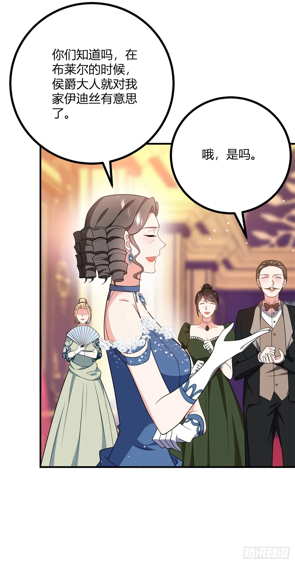 第79话 迷晕伊迪丝2