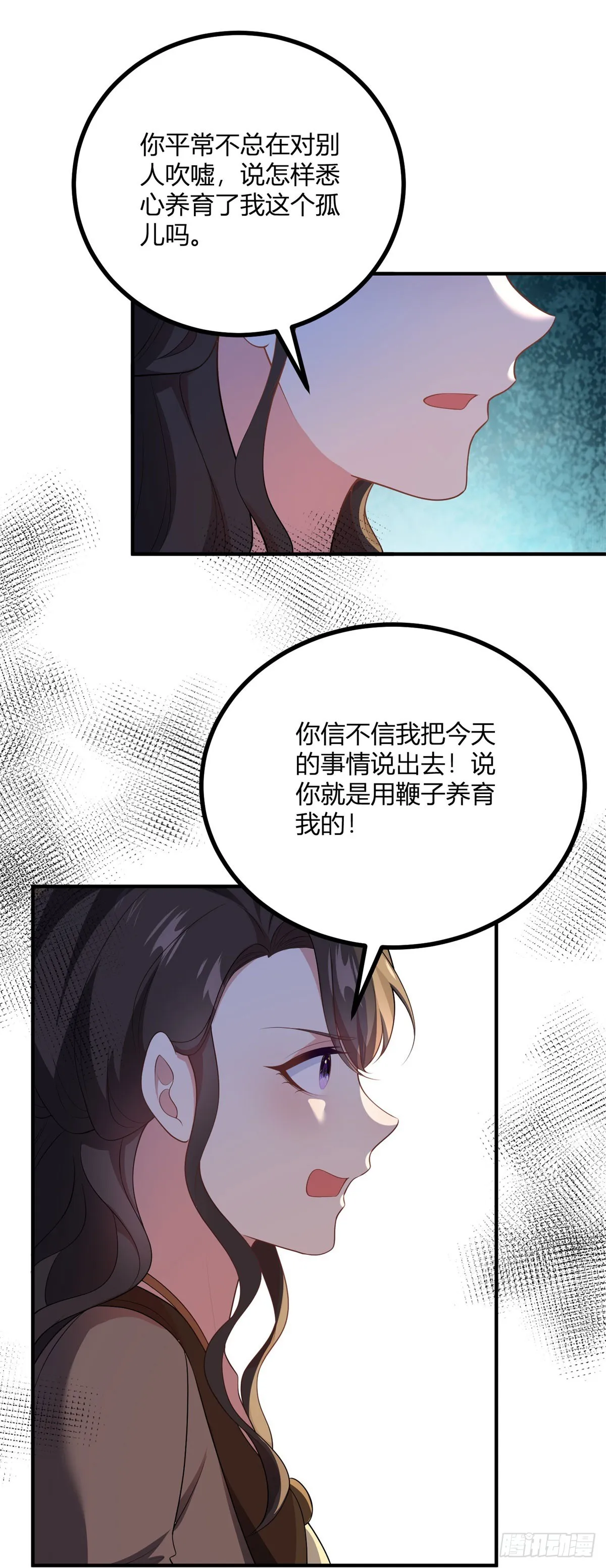 第71话 我还不能离开6