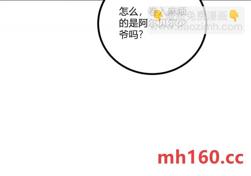 第46话 女装癖的由来32