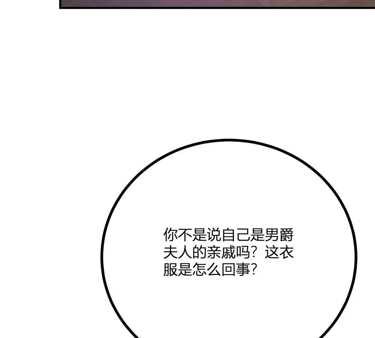 第23话 不请自来的朋友79