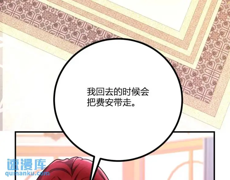 第21话 收买一个人88