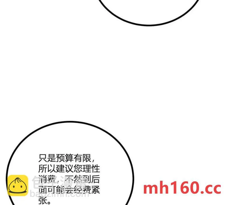 第44话 讨价还价的贵族们55