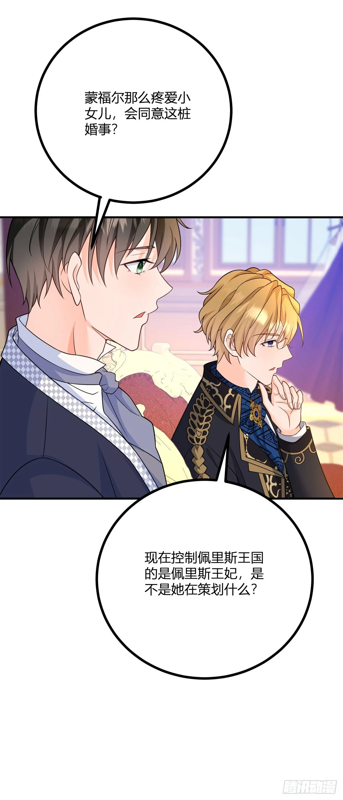第33话 我只向哥哥宣誓效忠31