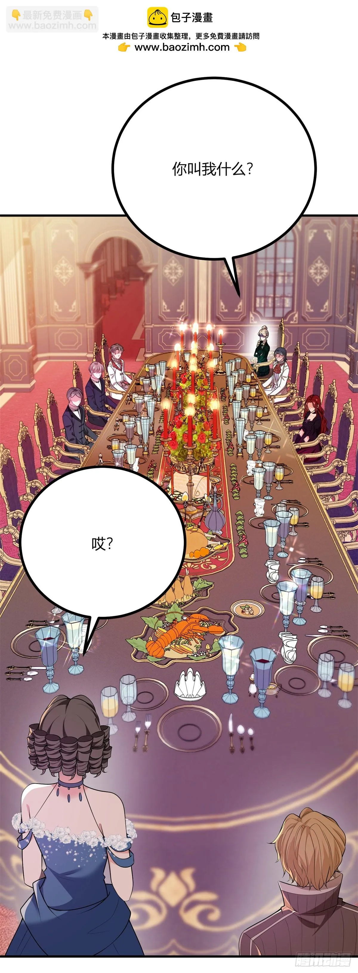 第76话 公主与公主的对谈1