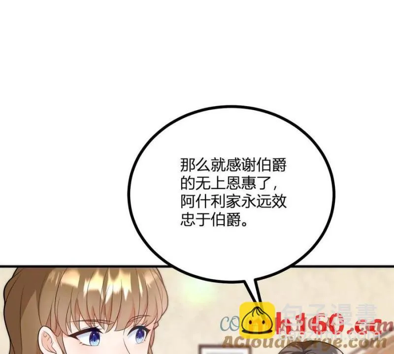 第44话 讨价还价的贵族们21