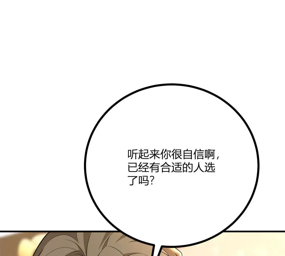 第22话 克莱尔的新计划18