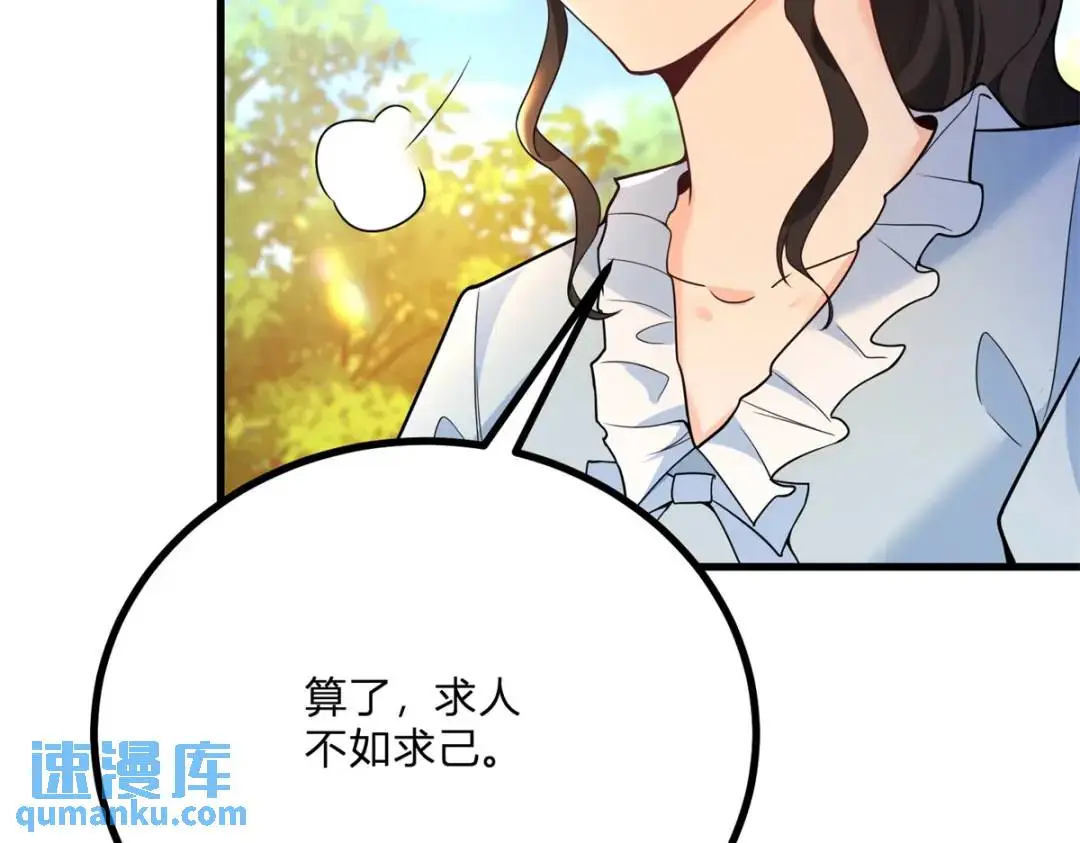 第7话 迎接回家的耳光62