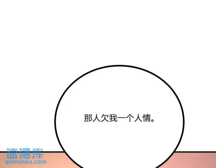 第21话 收买一个人105