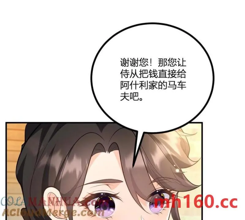 第41话 向费安借钱78