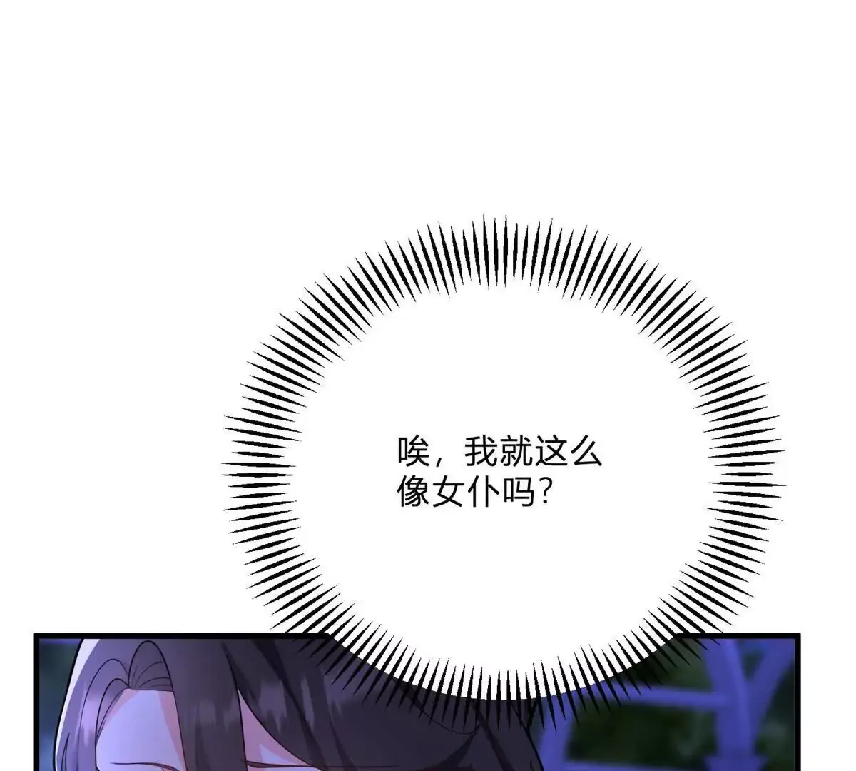 第13话 神秘的红发女人78