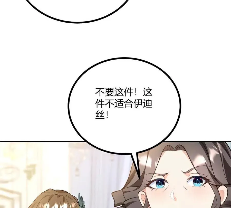 第57话 买衣服大战70