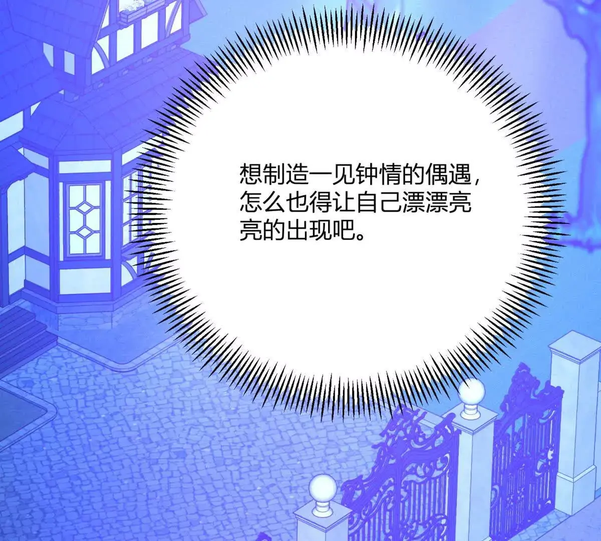 第19话 来算一笔帐58