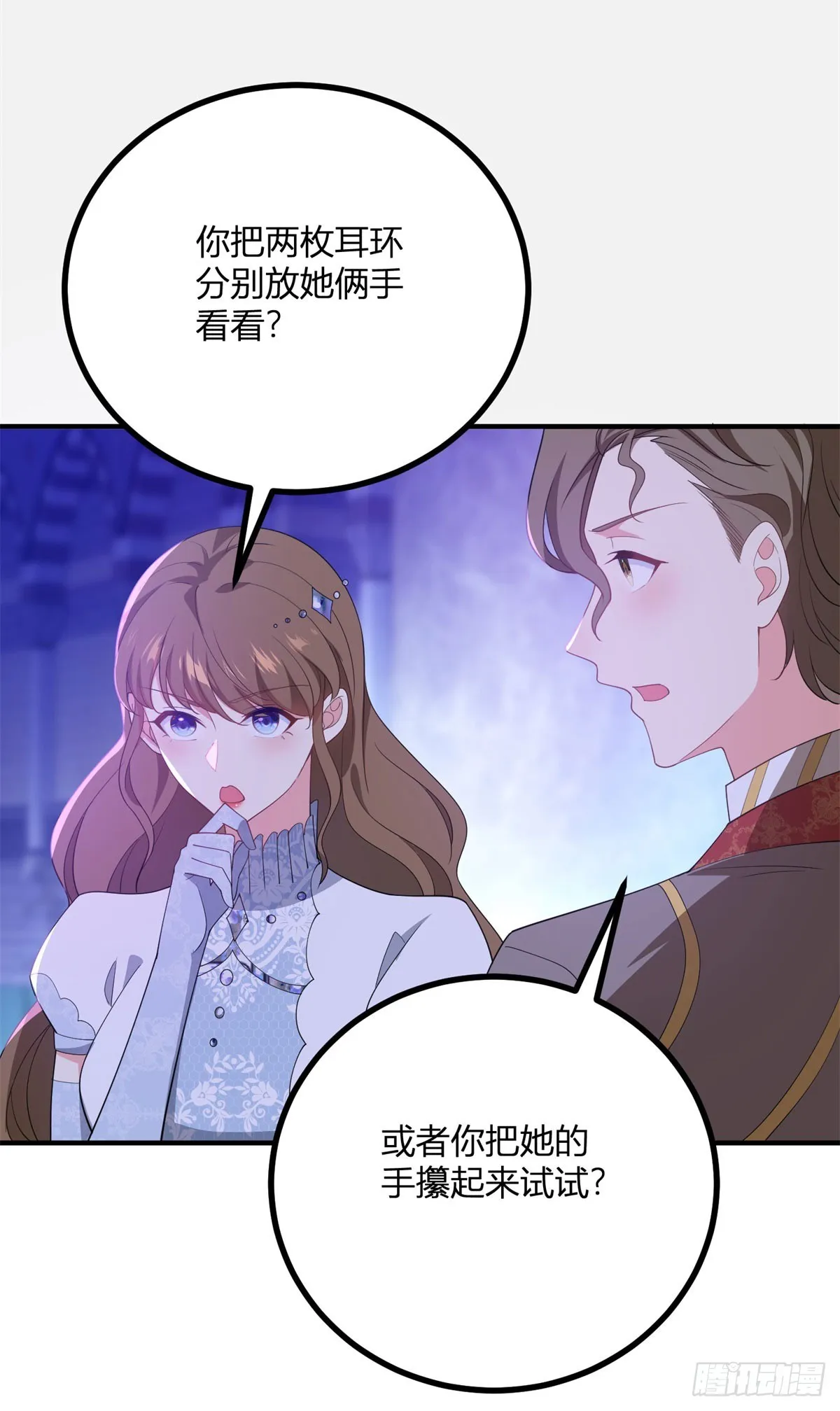 第80话 谁是耳环的主人15
